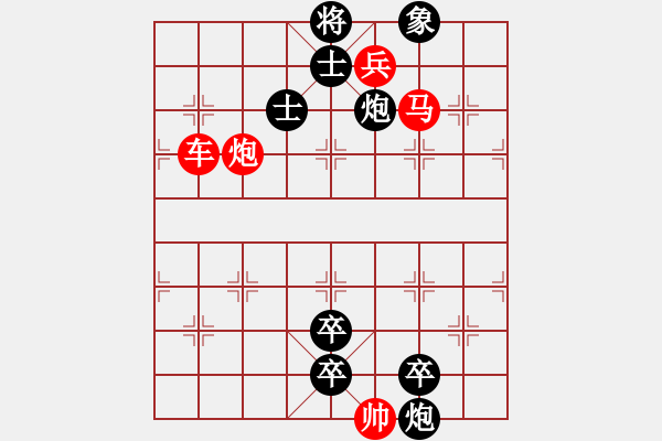象棋棋谱图片:011 潜窥敌势 红胜 - 步数:0 象棋棋谱图片:011 潜窥敌势 红胜 - 步数:0