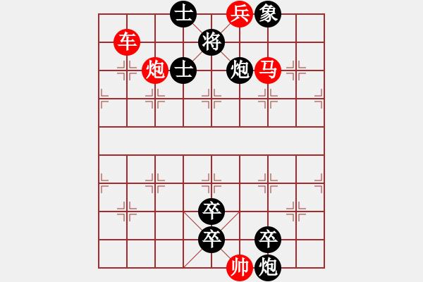 象棋棋谱图片：011 潜窥敌势 红胜 - 步数：9 