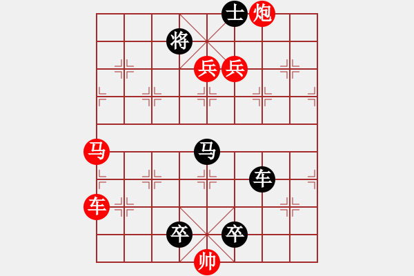 象棋棋谱图片：第299关 张松献图 - 步数：0 