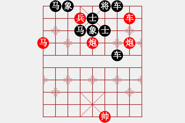 象棋棋谱图片:第185关 商鞅变法 - 步数:0 象棋棋谱图片:第185关 商鞅变法 - 步数:0