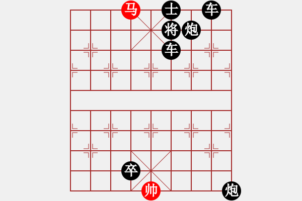 象棋棋谱图片：第175关 兔死狗烹 - 步数：9 