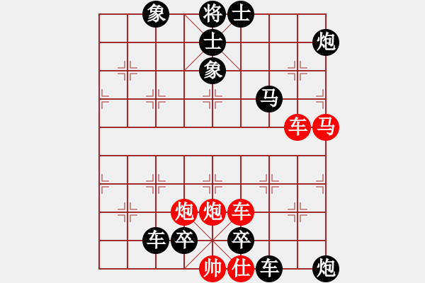 象棋棋谱图片：第234关 秦灭赵 - 步数：0 