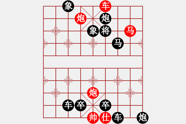 象棋棋谱图片:第234关 秦灭赵 - 步数:10 象棋棋谱图片:第234关 秦灭赵 - 步数:10