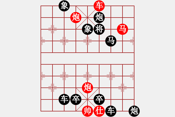 象棋棋谱图片：第234关 秦灭赵 - 步数：10 