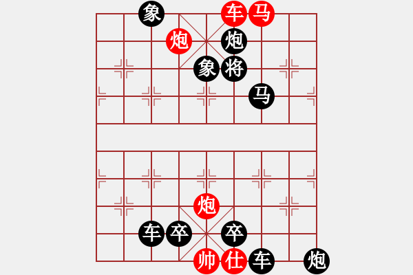 象棋棋谱图片:第234关 秦灭赵 - 步数:11 象棋棋谱图片:第234关 秦灭赵 - 步数:11