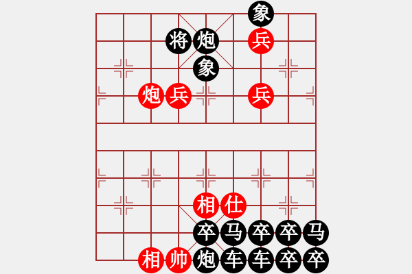 象棋棋谱图片：第224关 长平之战 - 步数：0 