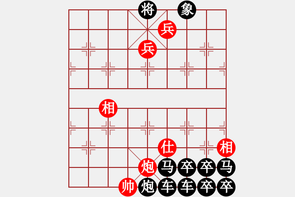 象棋棋谱图片:第224关 长平之战 - 步数:25 象棋棋谱图片:第224关 长平之战 - 步数:25