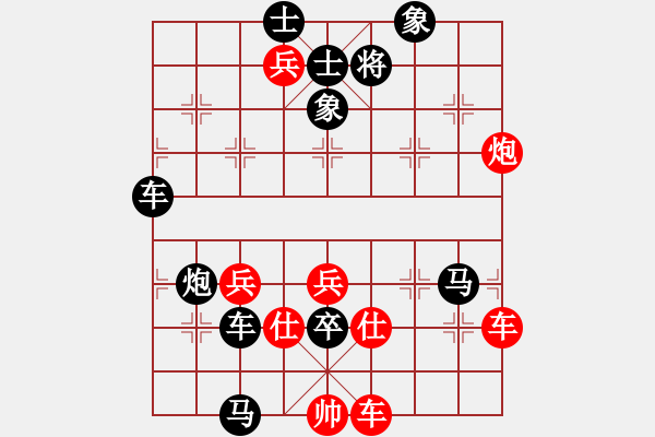 象棋棋谱图片:第350关 计斩魏延 - 步数:0 象棋棋谱图片:第350关 计斩魏延 - 步数:0