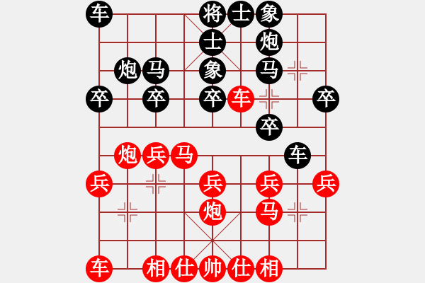 象棋棋谱图片:中炮过河车对屏风马平炮兑车 - 步数:20 象棋棋谱图片:中炮过河车对屏风马平炮兑车 - 步数:20