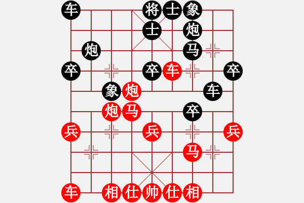 象棋棋谱图片：中炮过河车对屏风马平炮兑车 - 步数：30 