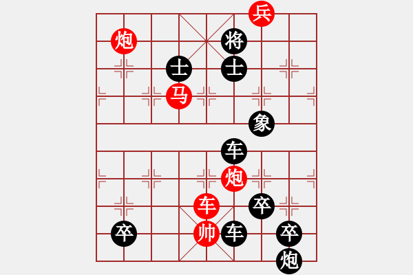 象棋棋谱图片:第302关 濡须之战 - 步数:10 象棋棋谱图片:第302关 濡须之战 - 步数:10