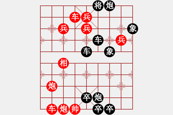 象棋棋谱图片：第280关 火烧新野 - 步数：0 