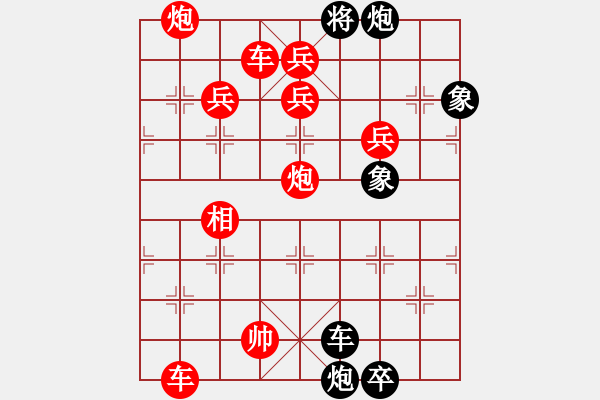 象棋棋谱图片:第280关 火烧新野 - 步数:10 象棋棋谱图片:第280关 火烧新野 - 步数:10