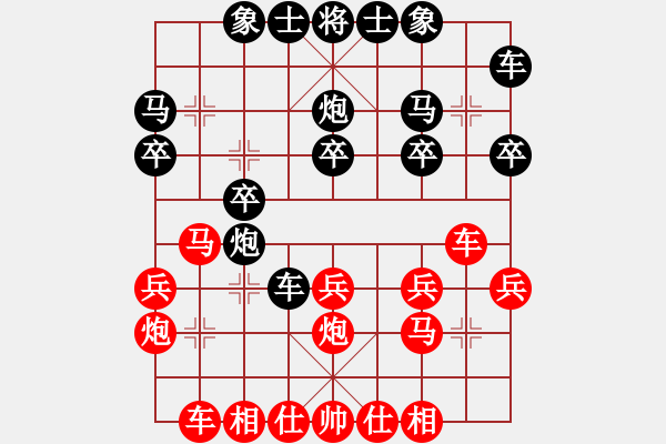 象棋棋谱图片:柴米油盐(1段)-负-陈妍冰(3段) - 步数:20 象棋棋谱图片:柴米油盐(1段)-负-陈妍冰(3段) - 步数:20