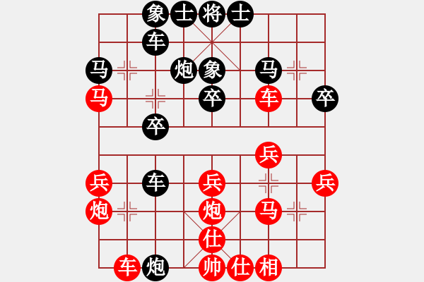 象棋棋谱图片:柴米油盐(1段)-负-陈妍冰(3段) - 步数:30 象棋棋谱图片:柴米油盐(1段)-负-陈妍冰(3段) - 步数:30