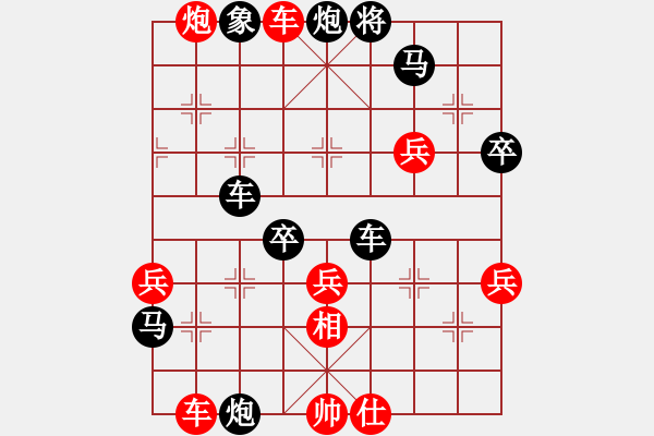 象棋棋谱图片:柴米油盐(1段)-负-陈妍冰(3段) - 步数:70 象棋棋谱图片:柴米油盐(1段)-负-陈妍冰(3段) - 步数:70