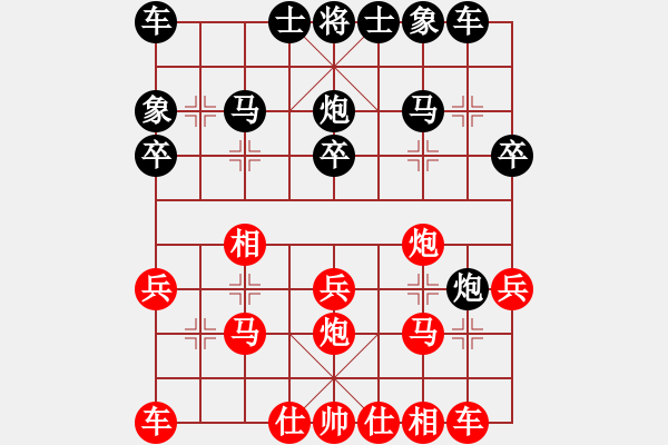 象棋棋谱图片:半途列炮 - 步数:20 象棋棋谱图片:半途列炮 - 步数:20