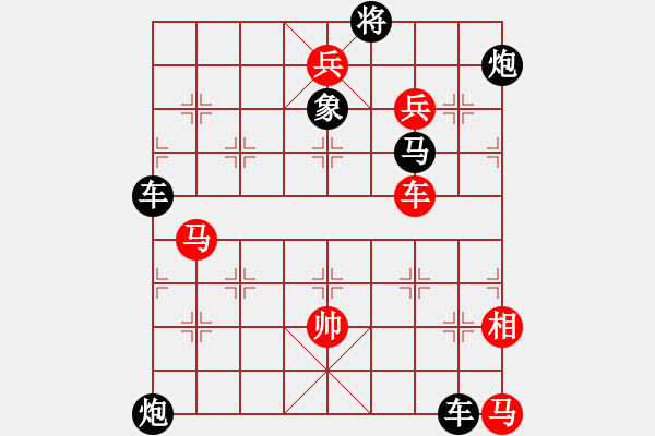 象棋棋谱图片:第246关 孙得玉玺 - 步数:0 象棋棋谱图片:第246关 孙得玉玺 - 步数:0