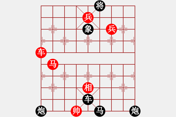 象棋棋谱图片:第246关 孙得玉玺 - 步数:20 象棋棋谱图片:第246关 孙得玉玺 - 步数:20