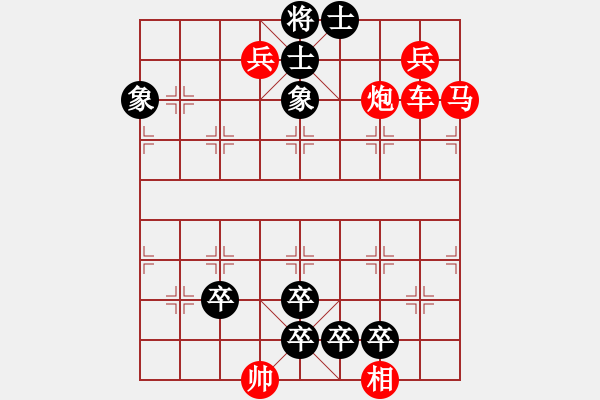 象棋棋谱图片:第332关 五路犯川 - 步数:0 象棋棋谱图片:第332关 五路犯川 - 步数:0