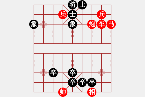 象棋棋谱图片：第332关 五路犯川 - 步数：0 