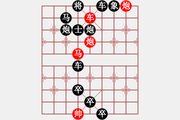 象棋棋谱图片:017 亢极必败 - 步数:0 象棋棋谱图片:017 亢极必败 - 步数:0