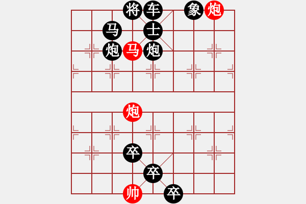 象棋棋谱图片:017 亢极必败 - 步数:9 象棋棋谱图片:017 亢极必败 - 步数:9
