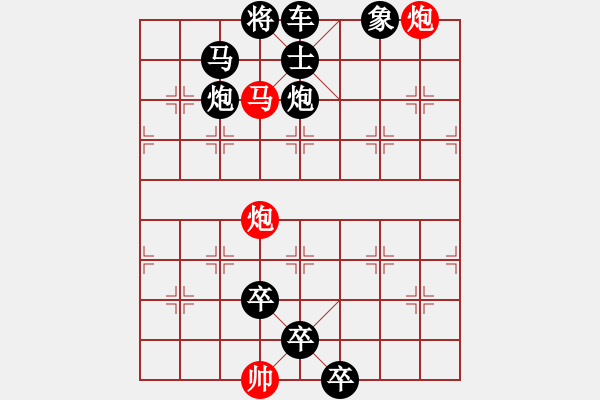 象棋棋谱图片：017 亢极必败 - 步数：9 