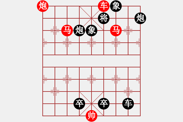 象棋棋谱图片:第335关 诸葛平蛮 - 步数:13 象棋棋谱图片:第335关 诸葛平蛮 - 步数:13
