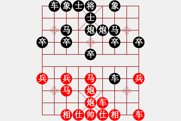 象棋棋谱图片：“来”字 第一局 - 步数：20 