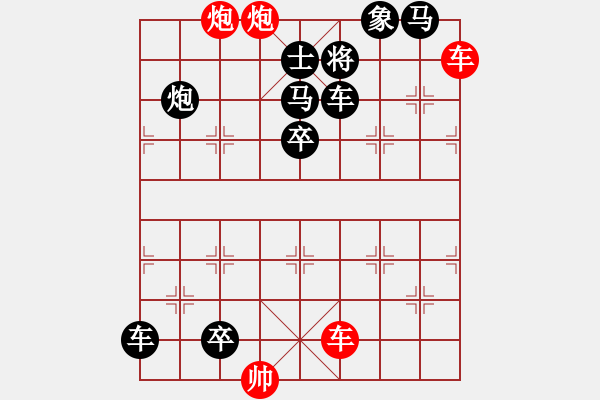 象棋棋谱图片:第285关 庞统献计 - 步数:29 象棋棋谱图片:第285关 庞统献计 - 步数:29