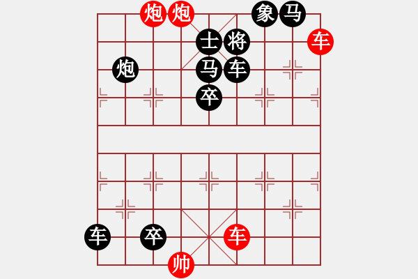 象棋棋谱图片：第285关 庞统献计 - 步数：29 