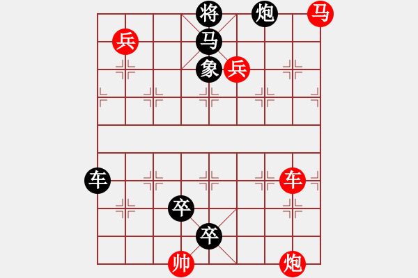 象棋棋谱图片:015 排奡(ao)妥帖 红胜 - 步数:0 象棋棋谱图片:015 排奡(ao)妥帖 红胜 - 步数:0