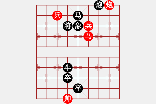 象棋棋谱图片:015 排奡(ao)妥帖 红胜 - 步数:9 象棋棋谱图片:015 排奡(ao)妥帖 红胜 - 步数:9