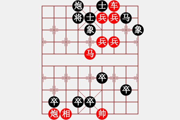 象棋棋谱图片:020 变化无穷 - 步数:0 象棋棋谱图片:020 变化无穷 - 步数:0