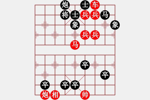 象棋棋谱图片：020 变化无穷 - 步数：0 