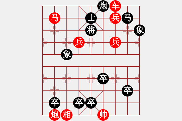 象棋棋谱图片:020 变化无穷 - 步数:10 象棋棋谱图片:020 变化无穷 - 步数:10