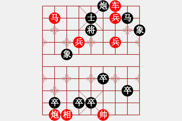 象棋棋谱图片：020 变化无穷 - 步数：10 