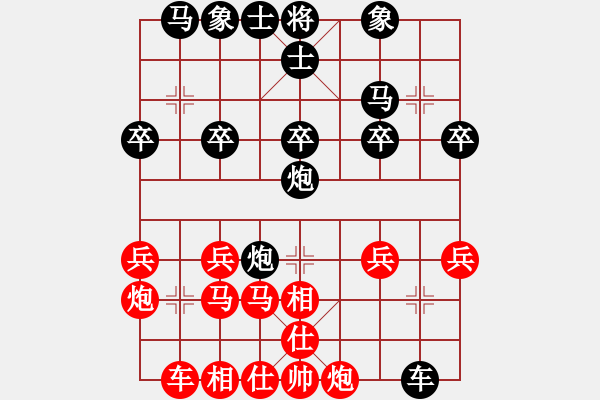 象棋棋谱图片：第1局取中兵压马破上右士 - 步数：30 