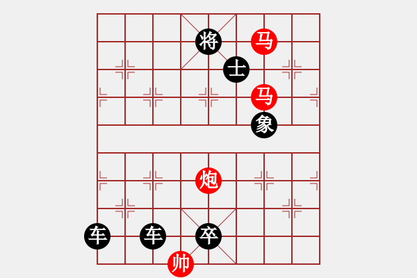 象棋棋谱图片：014 元机善转 红胜 - 步数：10 