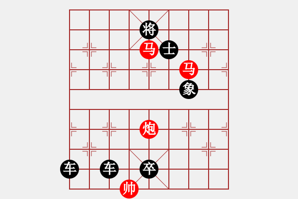 象棋棋谱图片：014 元机善转 红胜 - 步数：11 