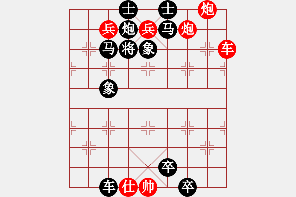 象棋棋谱图片：第124关 庄公东征 - 步数：0 