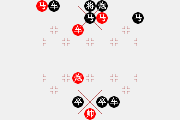 象棋棋谱图片:第217关 完璧归赵 - 步数:10 象棋棋谱图片:第217关 完璧归赵 - 步数:10