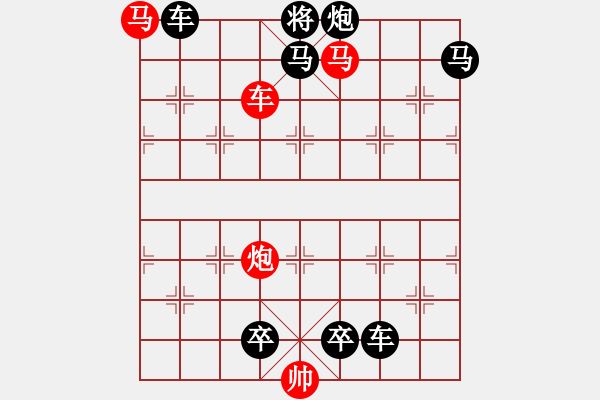 象棋棋谱图片：第217关 完璧归赵 - 步数：10 