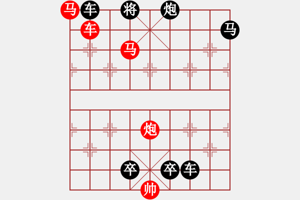 象棋棋谱图片：第217关 完璧归赵 - 步数：20 