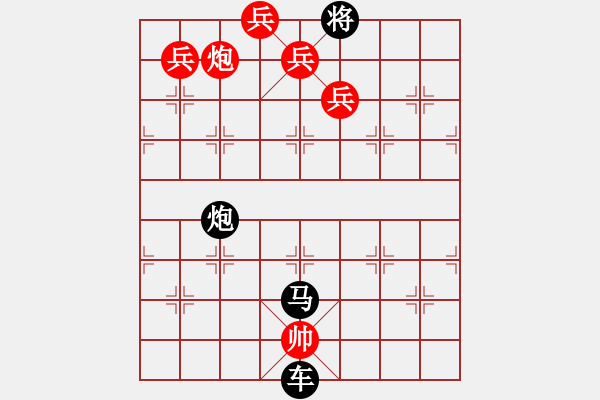 象棋棋谱图片:第245关 三战吕布 - 步数:10 象棋棋谱图片:第245关 三战吕布 - 步数:10