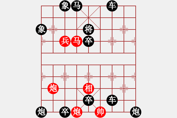 象棋棋谱图片：第023局 沧海遗珠 - 步数：10 