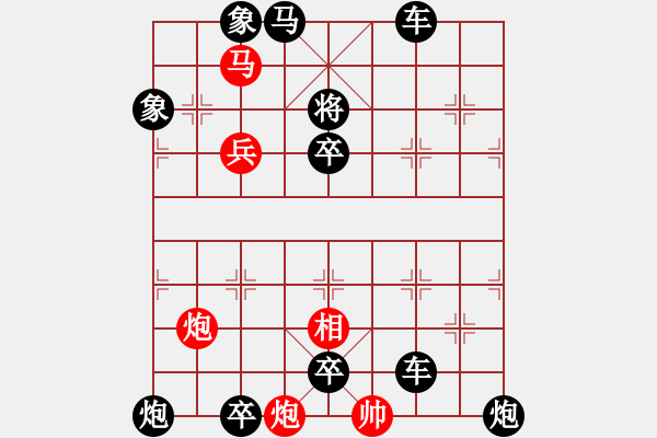 象棋棋谱图片:第023局 沧海遗珠 - 步数:11 象棋棋谱图片:第023局 沧海遗珠 - 步数:11