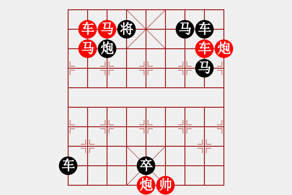 象棋棋谱图片：第250关 濮阳破曹 - 步数：0 