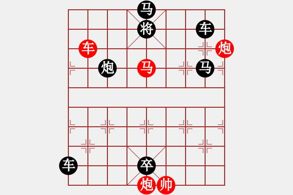 象棋棋谱图片：第250关 濮阳破曹 - 步数：10 